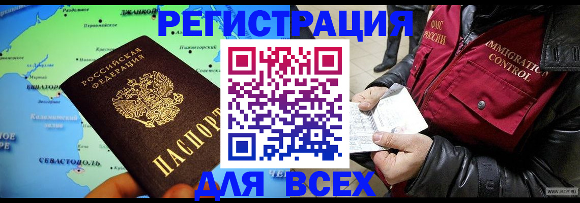 регистрация для дет. сада в Рошале